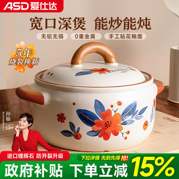 Aistar Clay Pot for Home Use, Suitable for Gas Stoves, High-Temperature Resistant, Non-Cracking, for Soup and Stewing, Wide-Mouth Deep Pot for Claypot Rice