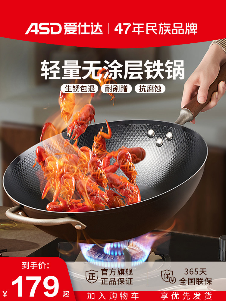 Aistar Extremely Lightweight Iron Wok, Non-Coated Cooking Pan, Flat-Bottomed Pan, Nitrided Iron Pan, Suitable for Induction Cookers
