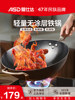 Aistar Extremely Lightweight Iron Wok, Non-Coated Cooking Pan, Flat-Bottomed Pan, Nitrided Iron Pan, Suitable for Induction Cookers
