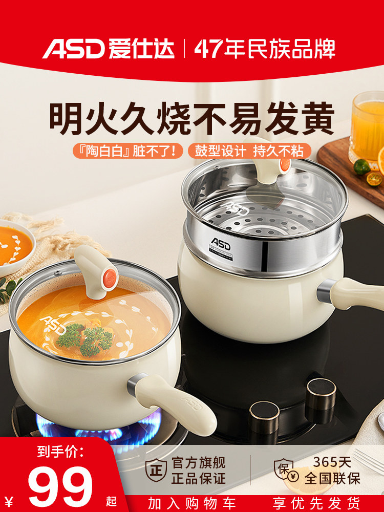 Aistar Baby Food Supplement Pot Ceramic Small Milk Pot Non-Stick Pot Household Baby Frying All-In-One Pot Soup Instant Noodle Pot