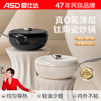 Aistar Ceramic Non-Stick Frying Pan, Fluorine-Free Cooking Pan, Flat-Bottomed Titanium Pan for Induction Cooker, Induction Cooker and Gas Stove Pan