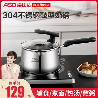 Aishida 304 stainless steel milk pot household noodles, hot milk, non-dairy food, porridge, cooking pot, large capacity induction cooker, gas