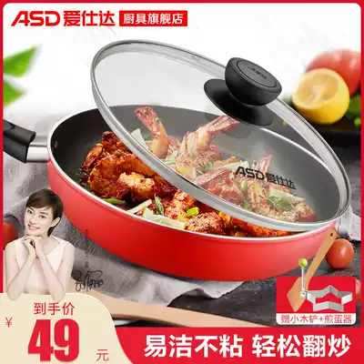 Asda pan Non-stick pan Fried steak frying pan Breakfast omelette melaleuca pancake pan Household gas stove Small