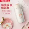 Aishida new product 304 stainless steel thermos cup women fresh and cute portable Korean version painted daily thermos cup