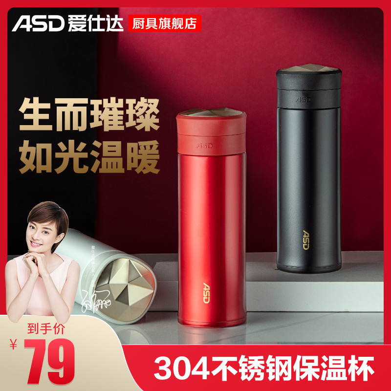 Aishida light pursuer stainless steel thermos cup Unisex travel cup Portable office household drinking cup