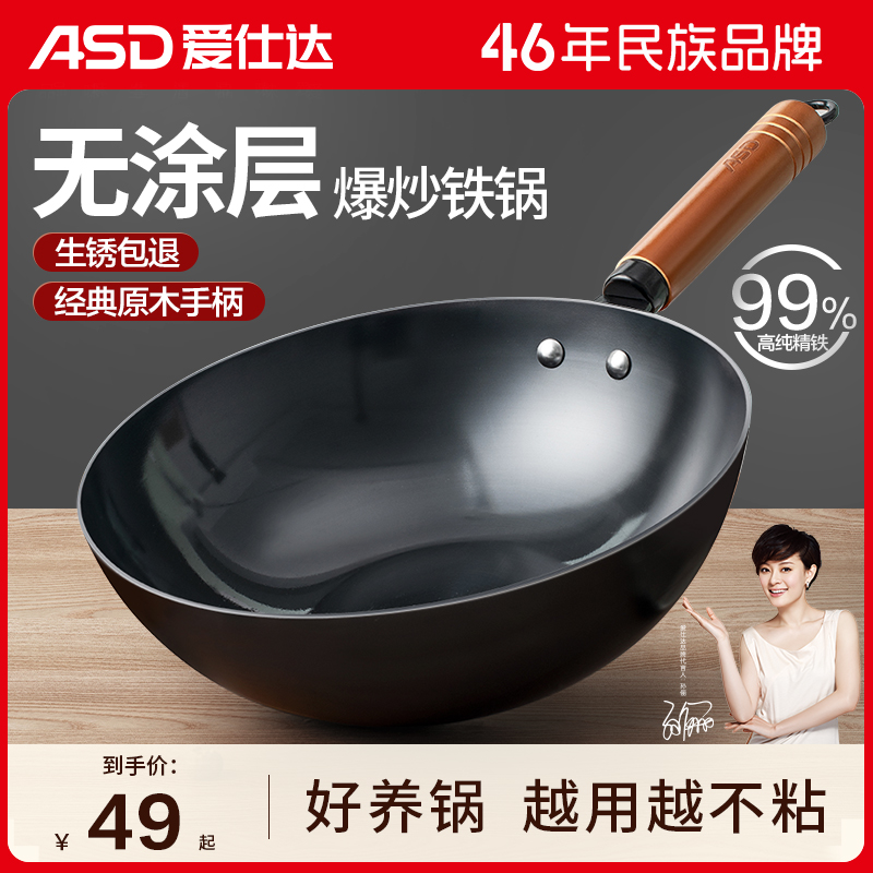 Aistar 大型鉄鍋中華鍋家庭用素焼き調理昔ながらの適用ガスストーブ電磁調理器ノンスティックパン