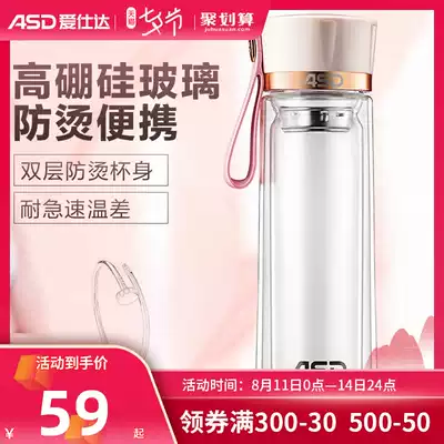 Aishida new product double-layer glass portable cup creative home tide water bottle female fresh tea cup insulated water cup male