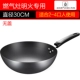 Aishida wok 30 / 32CM không có lớp phủ không dễ bị rỉ sét tại nhà