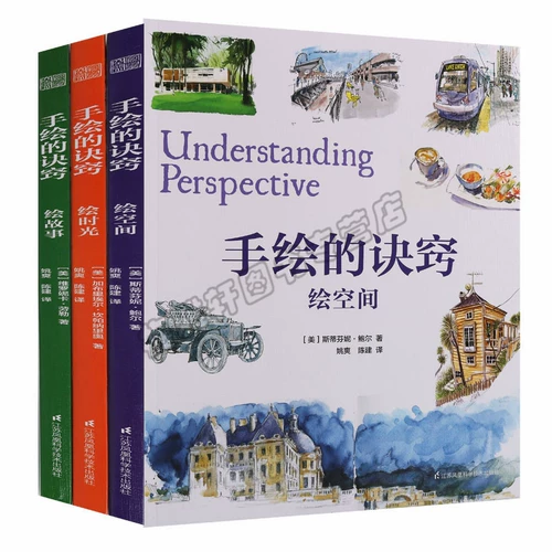 Хитрость подлинных ручных трюков, трехпультивных живописи пространства рисования иллюстрации дизайна дизайна архитектора архитектора города Стефани Болл награжден французскими архитектурными городами.