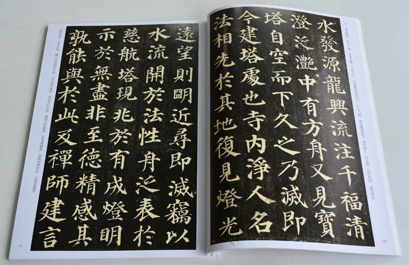 诞碑王羲之圣教序碑帖临摹创作研究书籍