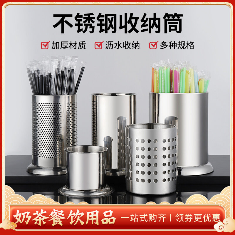 Thickened stainless steel chopsticks tube commercial milk tea shop bar storage box straw tube bamboo stick barrel knife fork seat drain cage