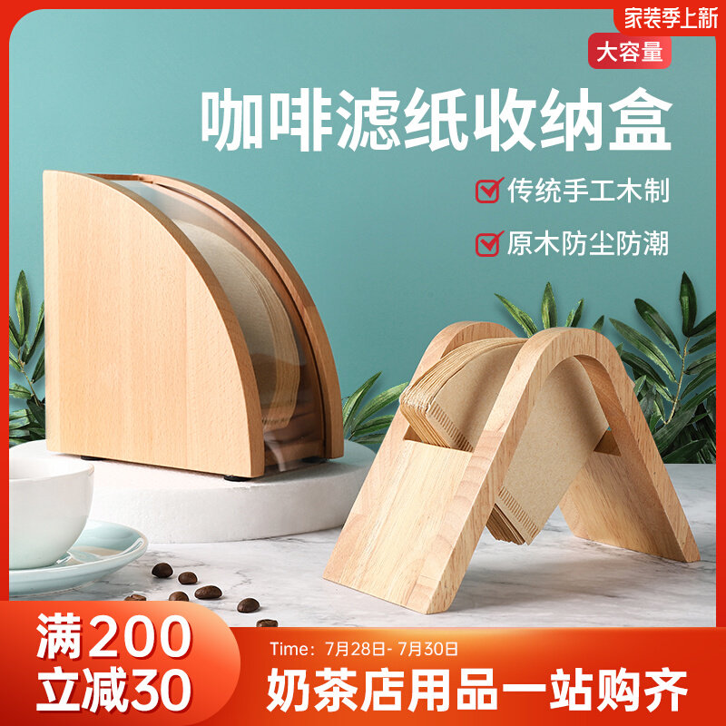 Creative wooden hand punching coffee filter paper box hand punching frame filter paper holder v60 conical sector universal dust-proof