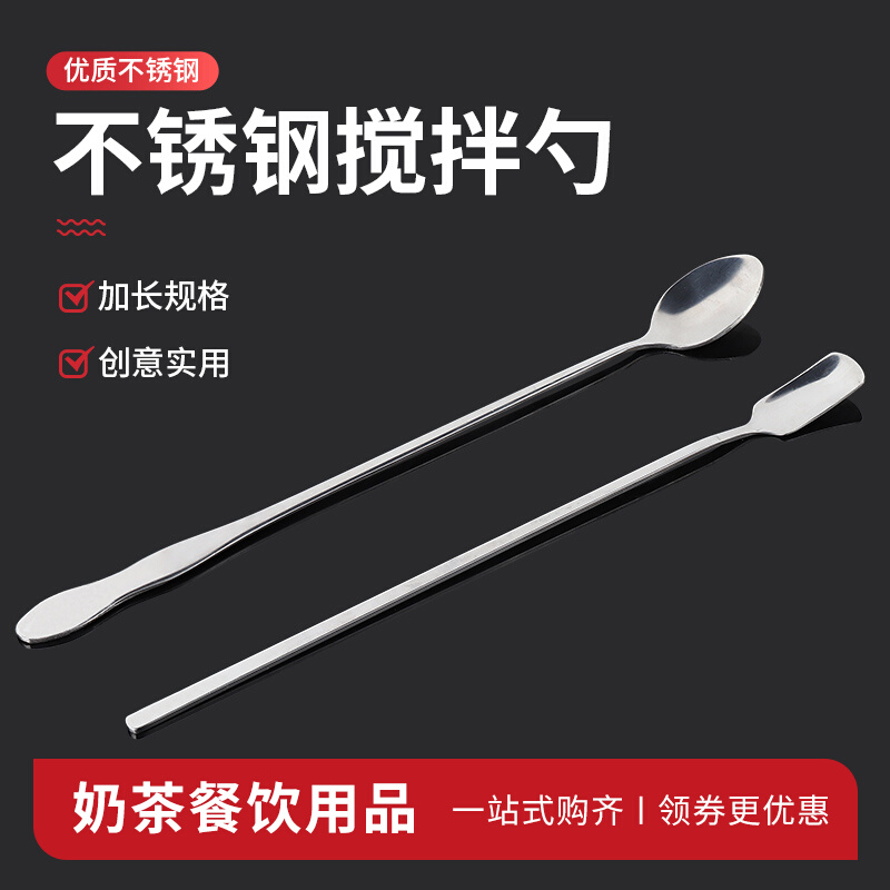 Stainless Steel Coffee Tune Wine Bar Spoon Long Handle Stir Spoon Seasoning Spoon Honey Spoon Lengthened Ice Sand Spoon Milk Tea Shop