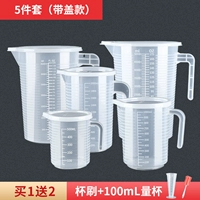5 -Piece Set (с крышкой) утолщенная капля -резистентная для более чем 50 юаней и заговора, чтобы уменьшить 3 юаня