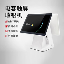 Milk tea shop all-in-one smart touch screen cash register catering restaurant takeaway ordering machine cash register cash register system