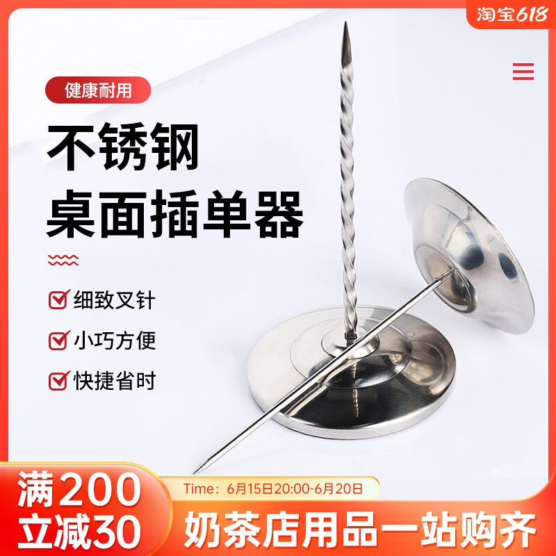 Stainless Steel Bar Table Menu Takeaway Single Ware Integrated Bill Nail Subpoena Fork Collection Seat Pin Inserts Kitchen Milk Tea Shop
