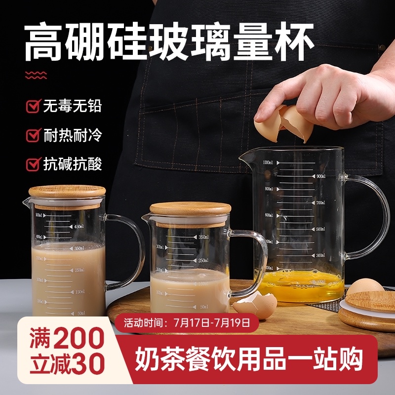 Glass measuring cup Container with scale Heat resistant High temperature ML capacity cup with lid Measuring cup Baking trumpet