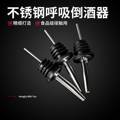 Stainless steel wine spout, wine bottle stopper, cocktail stopper, deflector, spirits spout, bar mixing equipment