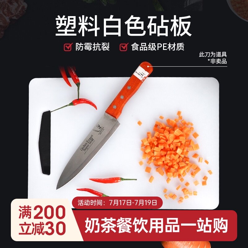 Plastic white cutting board Fruit food grade pe cutting board thickened mildew proof kitchen rectangular cutting board chopping board panel