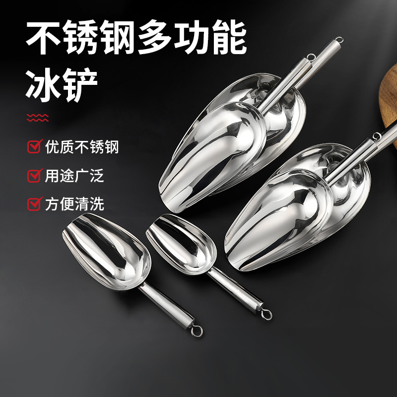 Ice Shovel, Stainless Steel, for Milk Tea Shops, Ice Cube Shovel, Plastic Flour/Rice Shovel, Food Shovel, Ladle, Commercial Use