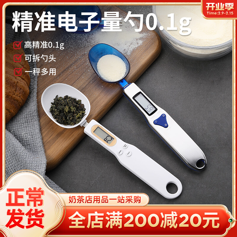 Electronic weighing spoon gram scale precision small baking seasoning weighing spoon scale spoon gram number metering spoon 0.1g