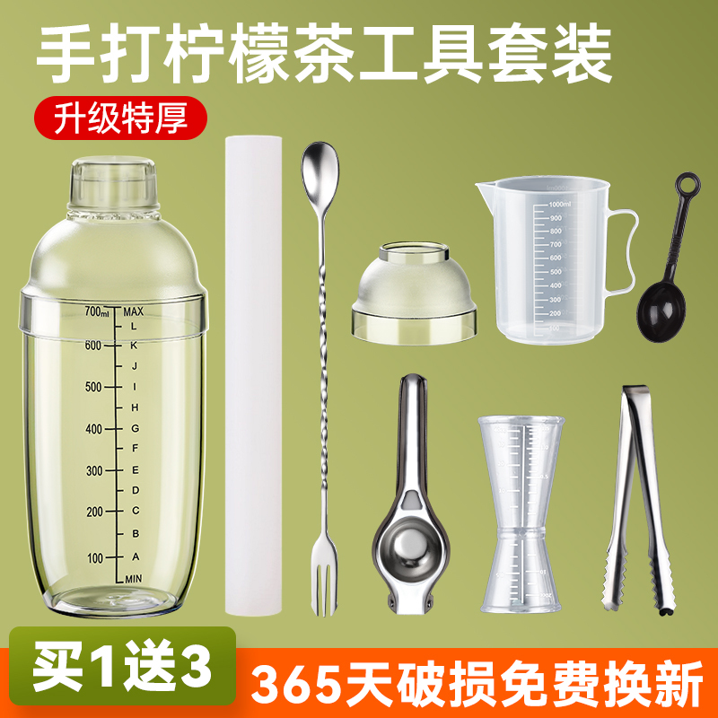 Shaker Cup Hand Shaker for Milk Tea Shop, Special Tool Set for Making Lemon Tea Drinks