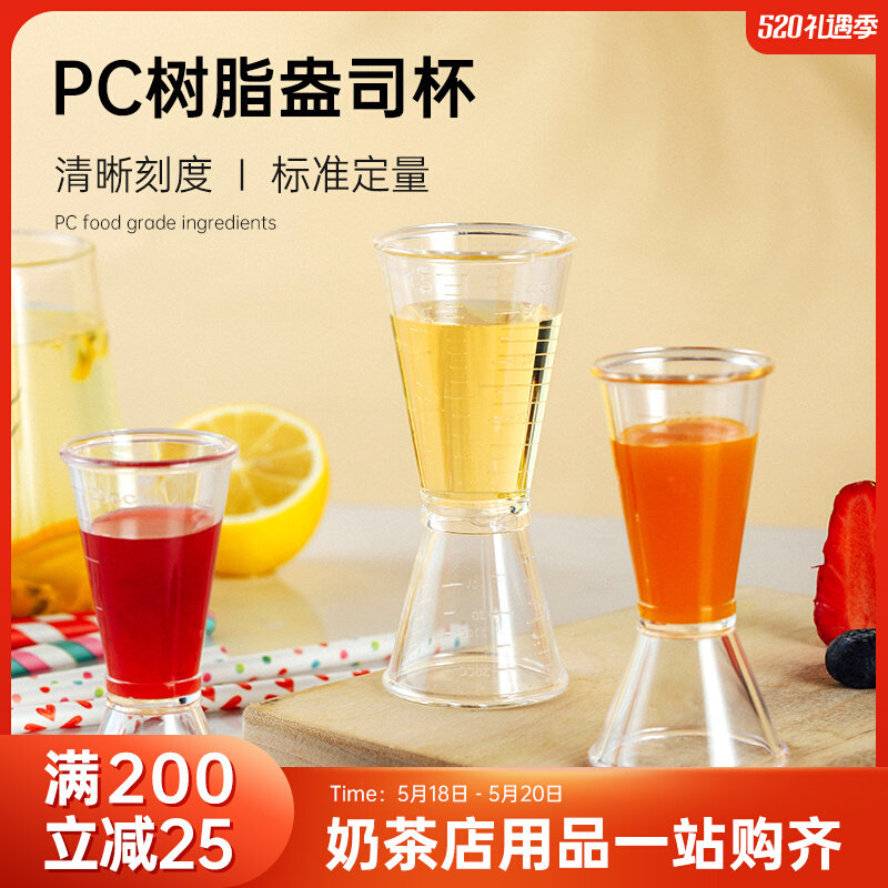 Milk tea shop special appliance resin ounces cup double head volume cup 20cc volume wine glass with oz scale ml meter
