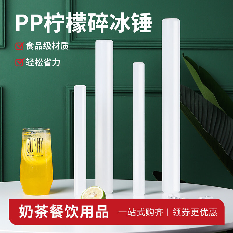 pp lemon hammer mastering juicy stick snowk cup crushed ice hammer milk tea shop binge hand fight lemon tea tool suit