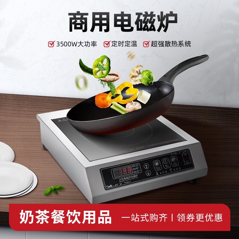 High-power induction cooker 3500W commercial stir-fry induction cooker Household Meng Stove Canteen hotel flat commercial stove