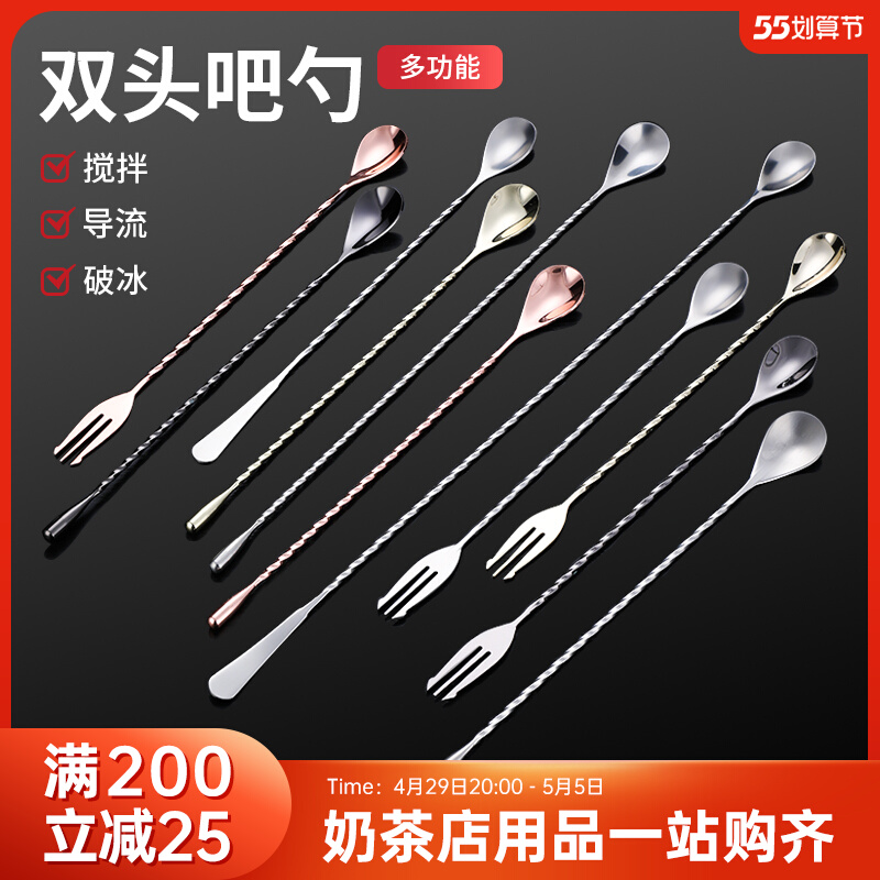 Stainless steel long bar spoon 32cm long handle stirring stick Cocktail Tone Wine Bar Coffee Milk Tea Stir Spoon Bar Spoon Bar Spoonful