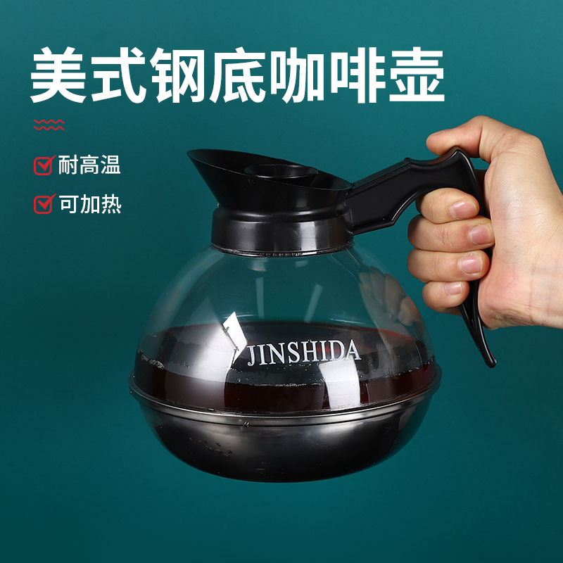 Stainless Steel Coffee Pot with Steel Base, American-Style, Heatable Coffee Brewing Pot, Teapot, Suitable for Hand Brewing, Compatible with Induction Cookers, Suitable for Commercial Use Stainless Steel Coffee Pot with Steel Base, American-Style, Heatable Coffee Brewing Pot, Teapot, Suitable for Hand Brewing, Compatible with Induction Cookers, Suitable for Commercial Use