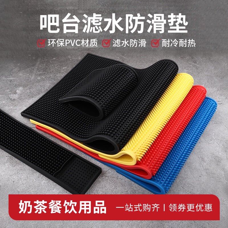 Drain mat Bar mat Table mat Water filter mat Bar mat Non-slip waterproof wine glass mat Seal engraving rubber mat Rectangular