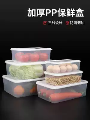 Huierxin fresh-keeping box Plastic box Transparent lunch box Rectangular sealed box Refrigerator storage box Frozen storage box