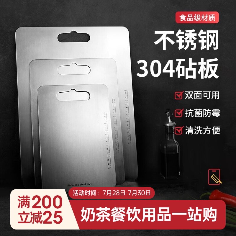 304 stainless steel cutting board Food grade kitchen cutting fruit plate press plate Household cutting board small antibacterial mildew