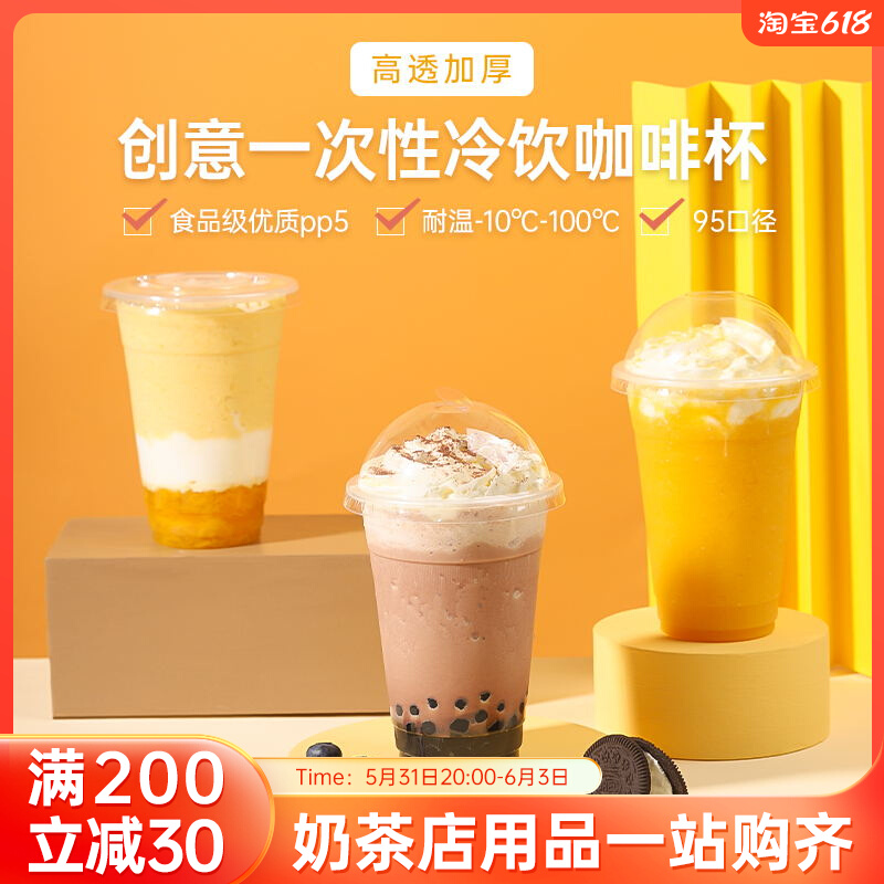 Pearl milk tea cup disposable with lid plastic transparent cup mesh red pudding water glass Holy depub Cold Drink Package Cup