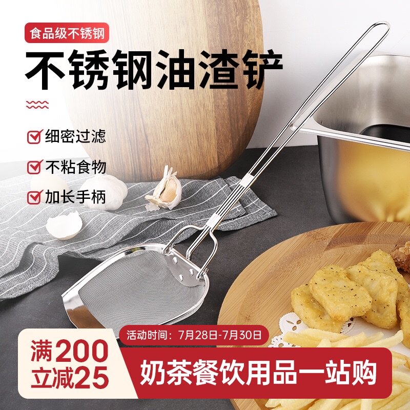Stainless steel square oil residue shovel Oil filter shovel Filter screen Super dense fishing spoon slag net colander fried net basket Commercial