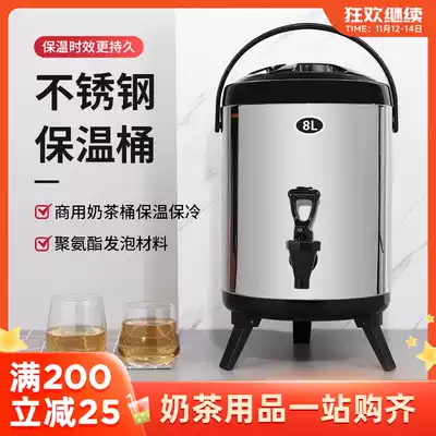 Stainless steel insulation barrel milk tea bucket soy milk beverage cold milk tea shop commercial large capacity small stall 8l10 liters