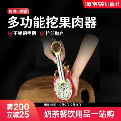 Creative fruit seed watermelon cantaloupe digging pulp separator cutting mango dragon fruit digging ball spoon artifact
