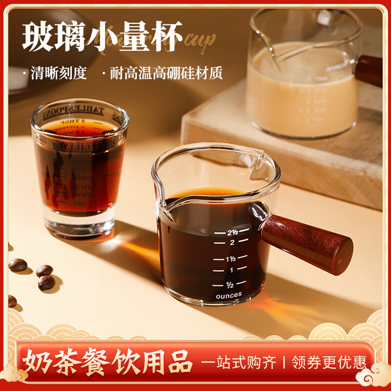 espresso extraction measuring cup with graduated coffee lotion angs cup glass measuring cup with handle wooden handle