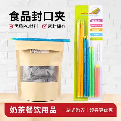 Kitchen food clip sealing clip Food plastic bag storage sealing clip Seasoning sealing rod artifact moisture-proof and strong