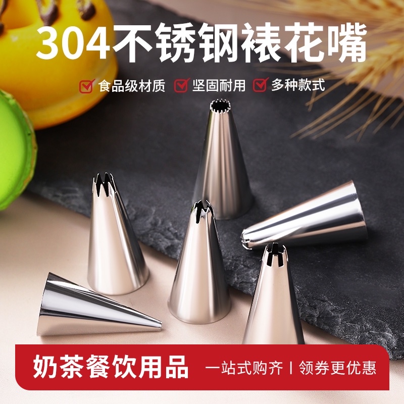 Stainless steel 304 framed mouth round mouth set Puffs melted bean rose mouth Professional baking full set of 24 heads