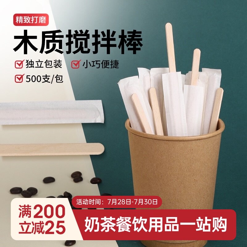 Coffee Stirrer Disposable individually packaged wooden hot drink Stirrer Milk Powder Honey Stirrer 500pcs