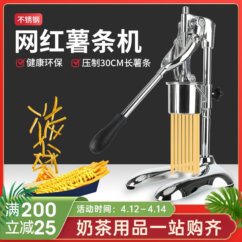 Stainless steel mesh red 16-hole press long fries extruder 30cm super long fries potato manual extrusion Commercial