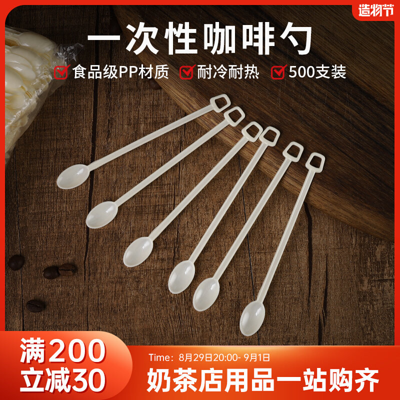 Disposable Coffee Spoon Long Handle Stir Spoon Plastic Coffee Spoon Milk Powder Spoon Tasting Spoon Stirring Rod 500 packets