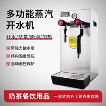 Egger steam boiling water machine Coffee milk foam machine milk cover machine Automatic boiling water machine Boiling water machine Commercial milk tea shop