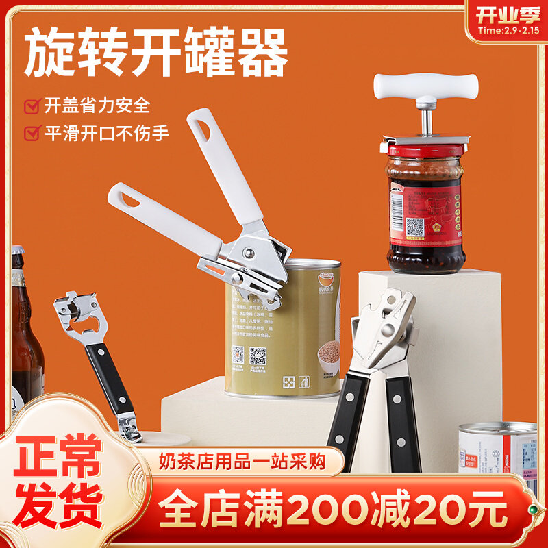 Stainless steel can opener open tin can knife bottle opener driver evaporated coconut milk can opening knife simple tool artifact