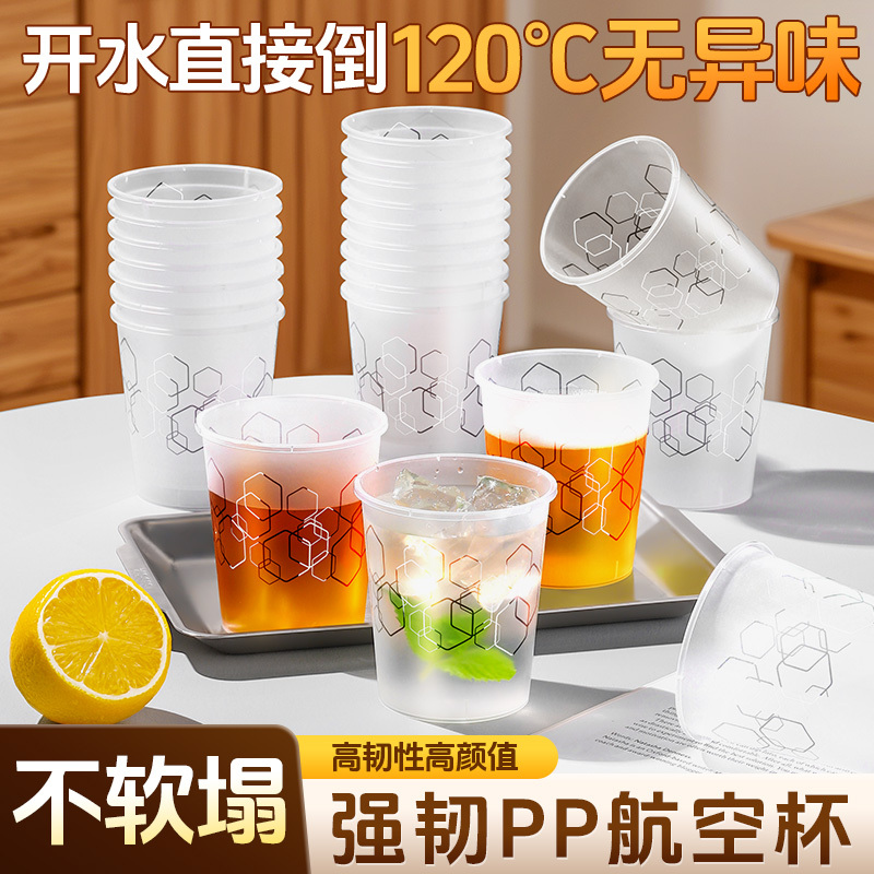 Airline Cup Disposable Cup for Home Use, Thickened Hard Pp Plastic, High Temperature Resistant, Food Grade Space Cup, Beverage Water Cup Airline Cup Disposable Cup for Home Use, Thickened Hard Pp Plastic, High Temperature Resistant, Food Grade Space Cup, Beverage Water Cup