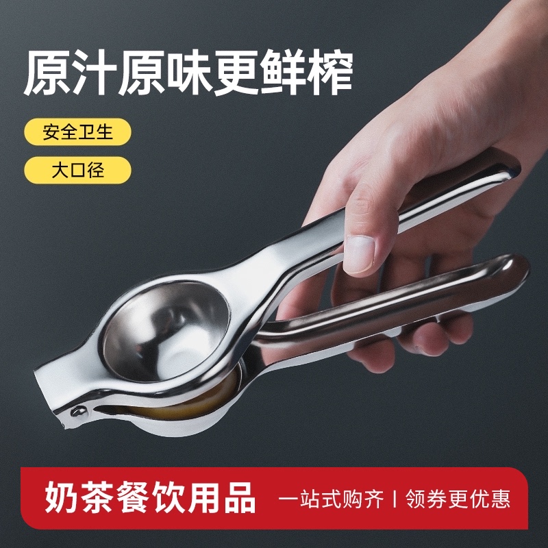 Stainless steel orange juice press juicer pomegranate manual juicer Orange squeeze juicer Lemon clip hand pressure artifact