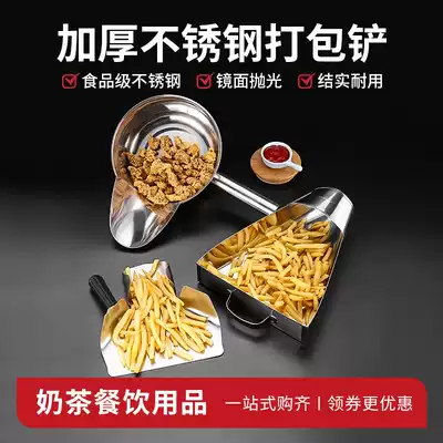 Stainless steel fries shovel duckbill packing spoon for fries, chicken chops, chicken fillet special inverted bag shovel funnel Commercial artifact