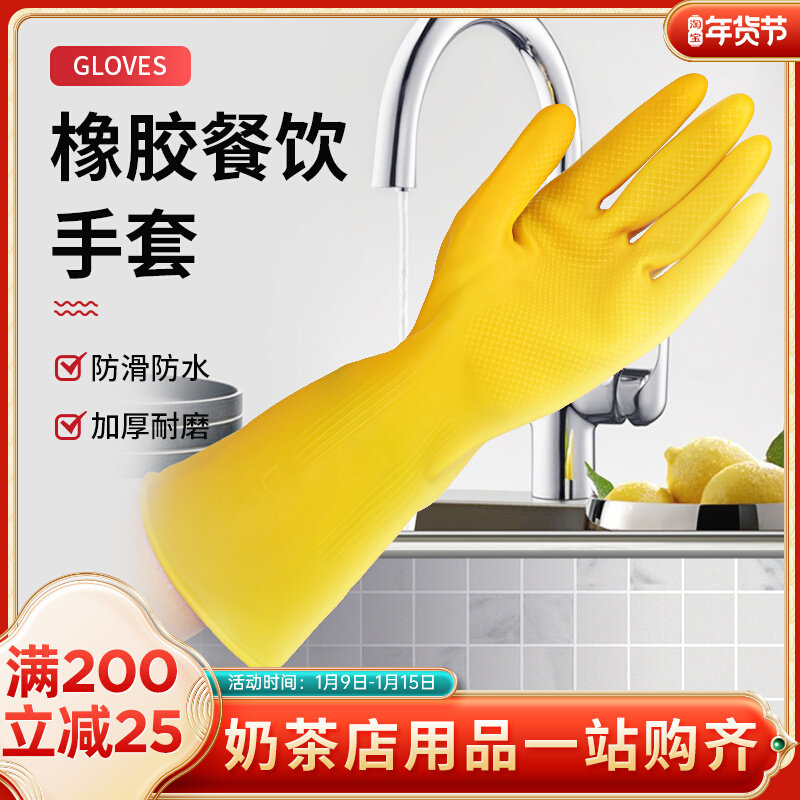 Thickened beef tendon latex leather gloves wear-resistant work waterproof non-slip brush bowl cleaning labor insurance rubber durable gloves